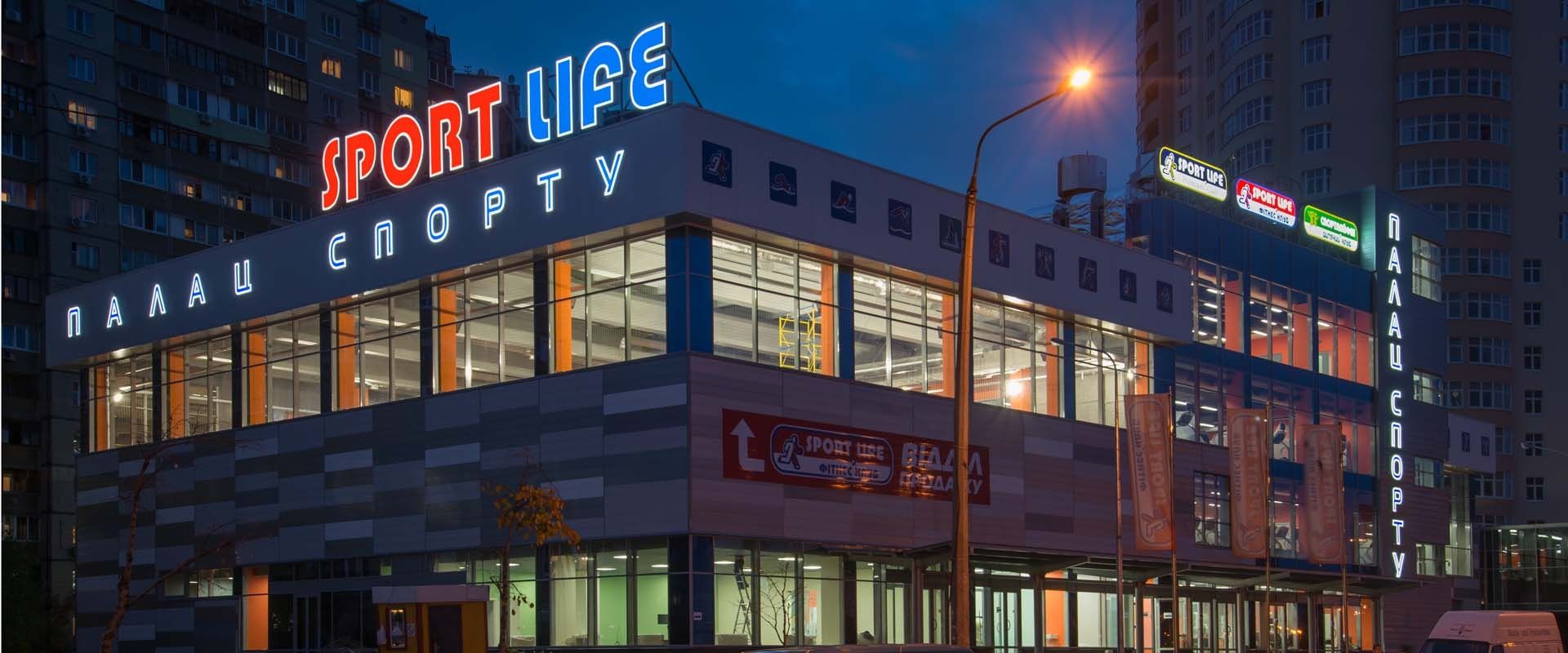 SportLife
